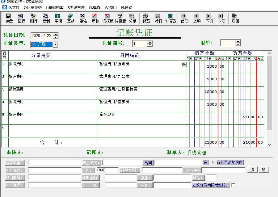 轻松会计随身版(图8)