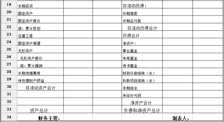 医院财务单机版(图8)