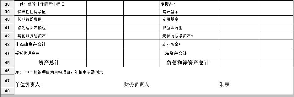 新行政事业随身版(图26)