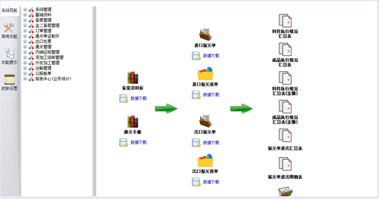 加工贸易标准版(图8)