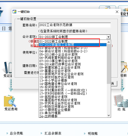 工会财务单机版(图3)