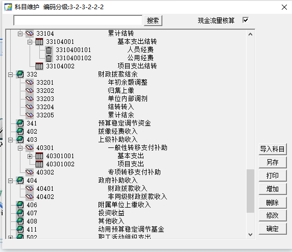 工会财务单机版(图12)