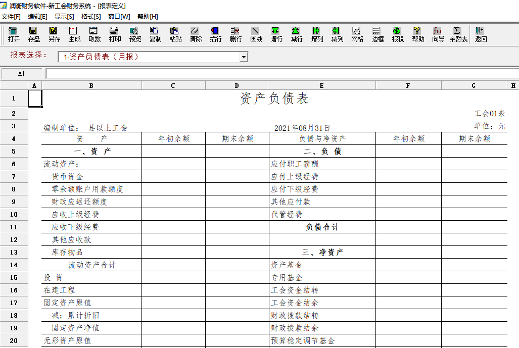 工会财务单机版(图16)